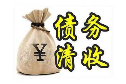 东湖清钱公司